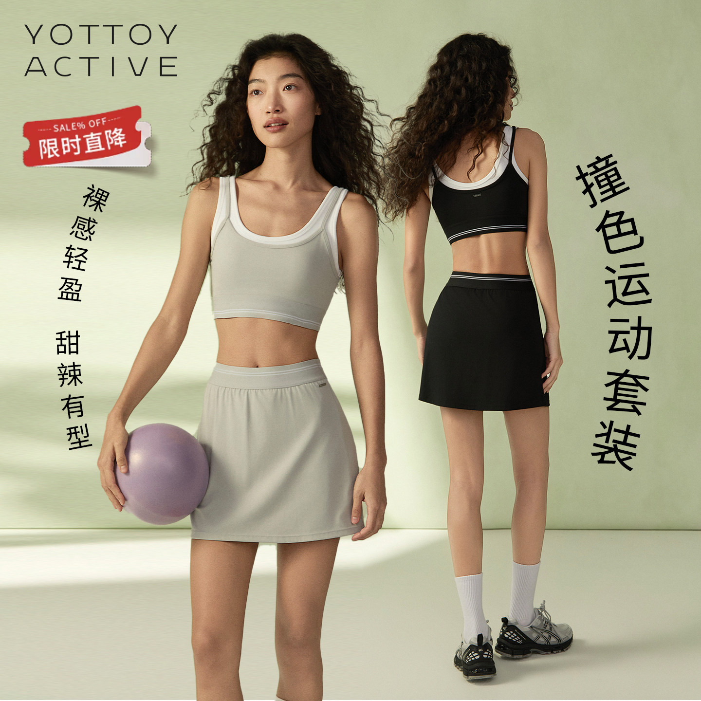 YOTTOY撞色运动套装女夏运动健身