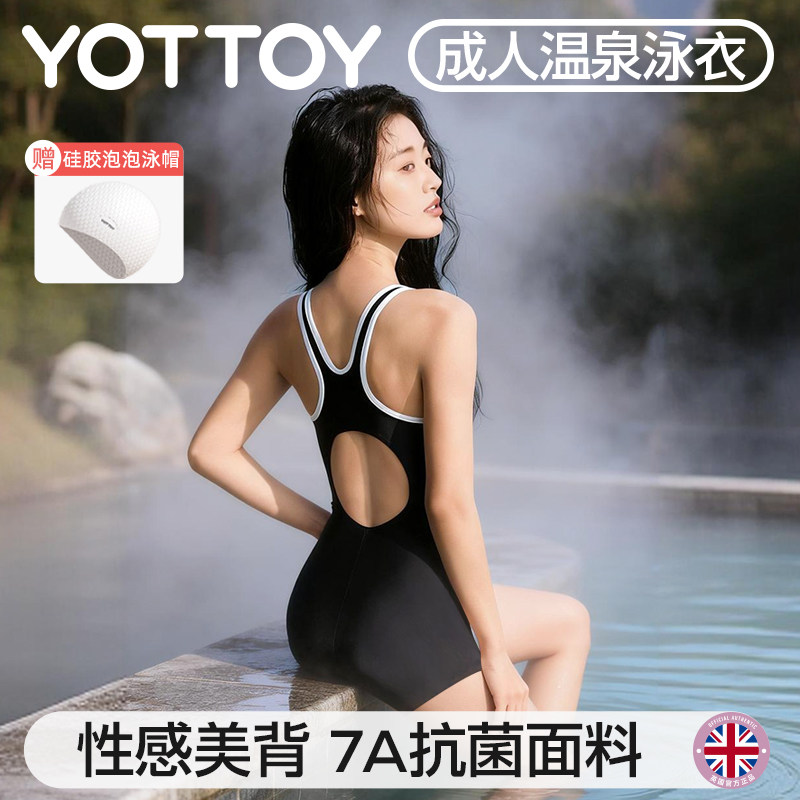 YOTTOY成人泳衣女款2025新款连体专业竞速游泳馆泡温泉大码泳装女
