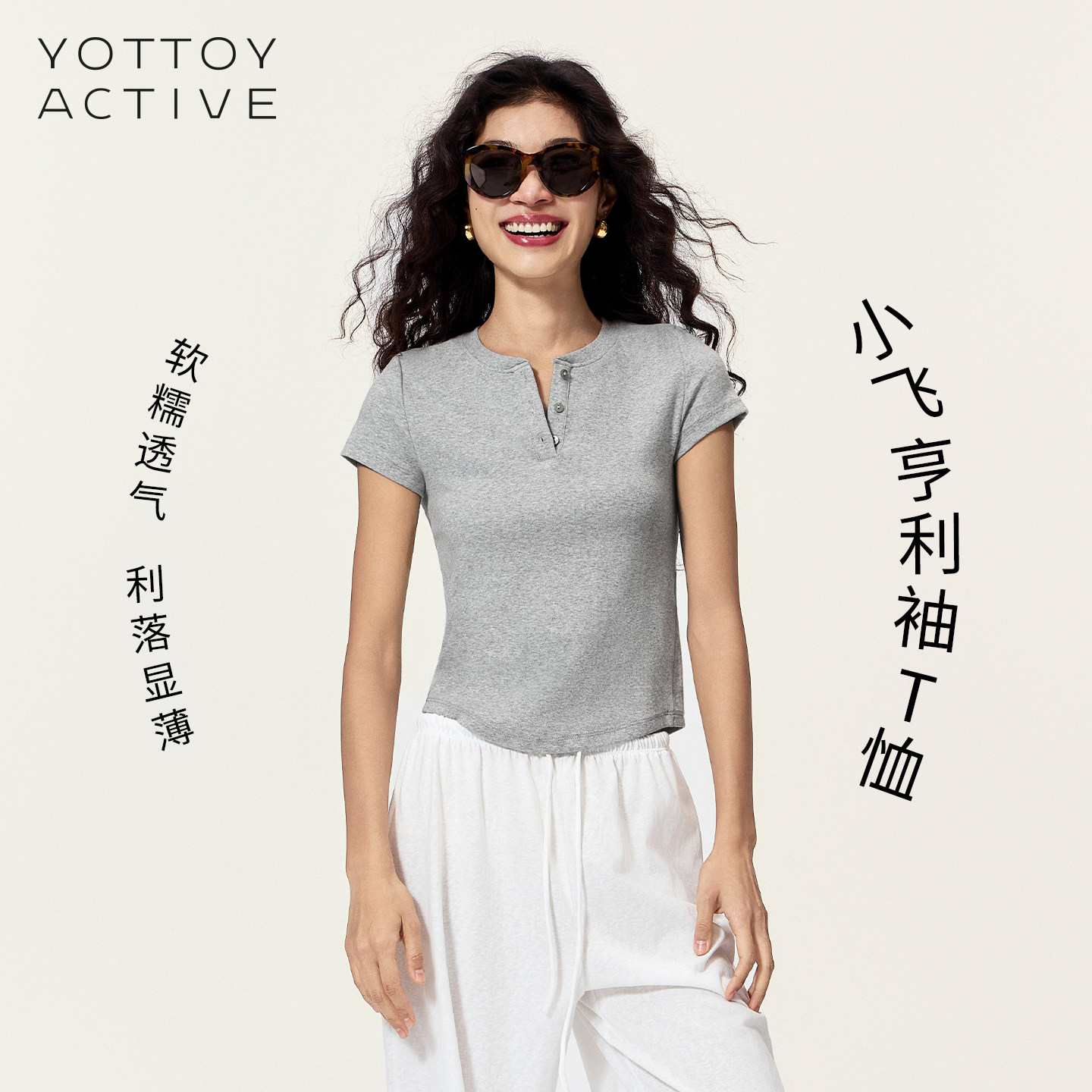 YOTTOY天丝亨利短袖运动TEE恤