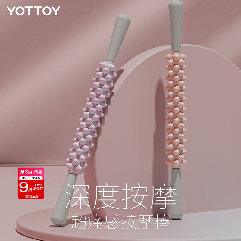 狼牙棒按摩滚轴小腿肌肉放松神器瘦腿滚轮琅琊棒深度按摩瑜伽器材