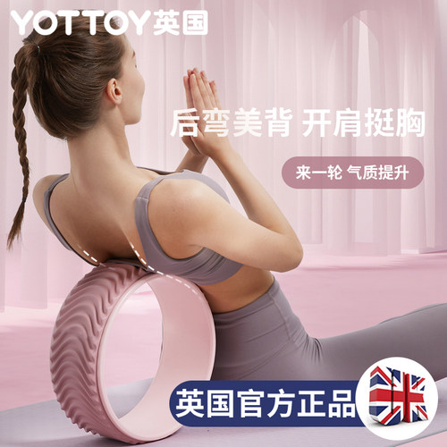 瑜伽轮开背拉瑜珈神器