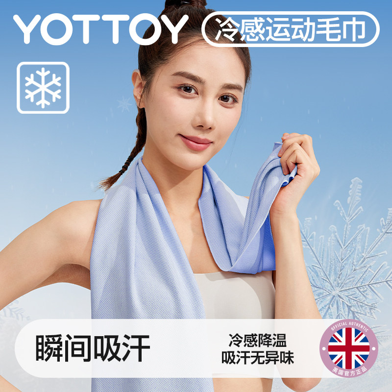冷感运动毛巾速干擦汗专用女健身跑步防臭凉感便携浴巾羽毛球腕巾