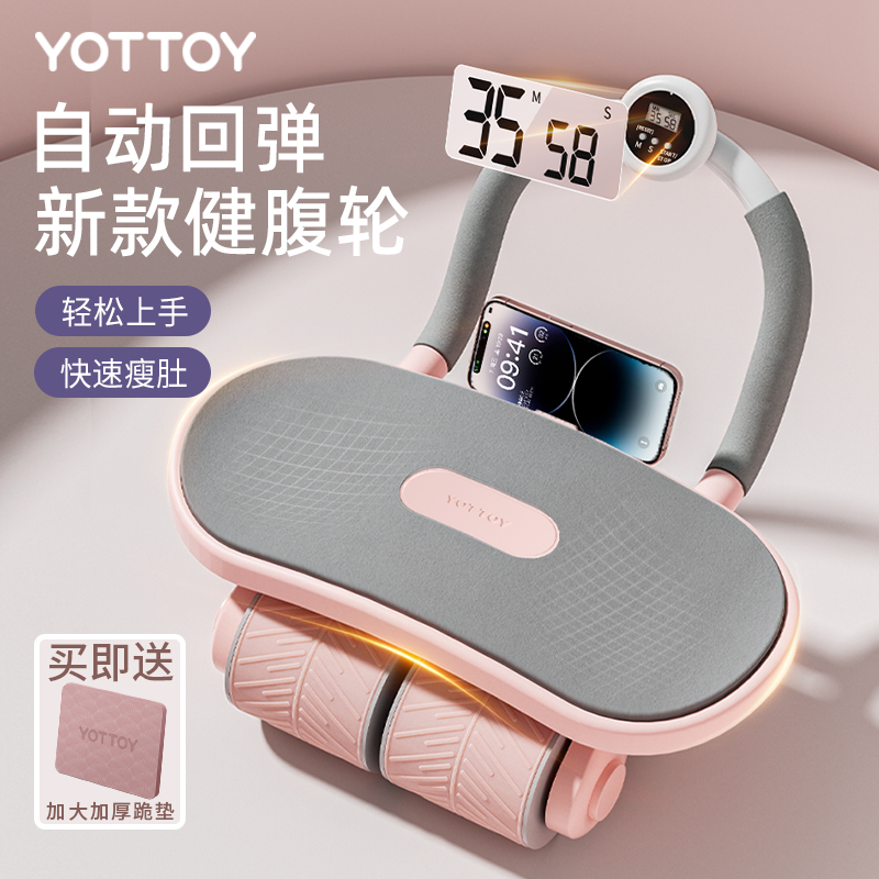 高效健腹轮自动回弹燃脂瘦肚子