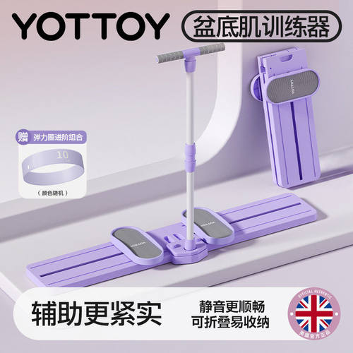 YOTTOY滑雪机紧致盆底肌兼美腿
