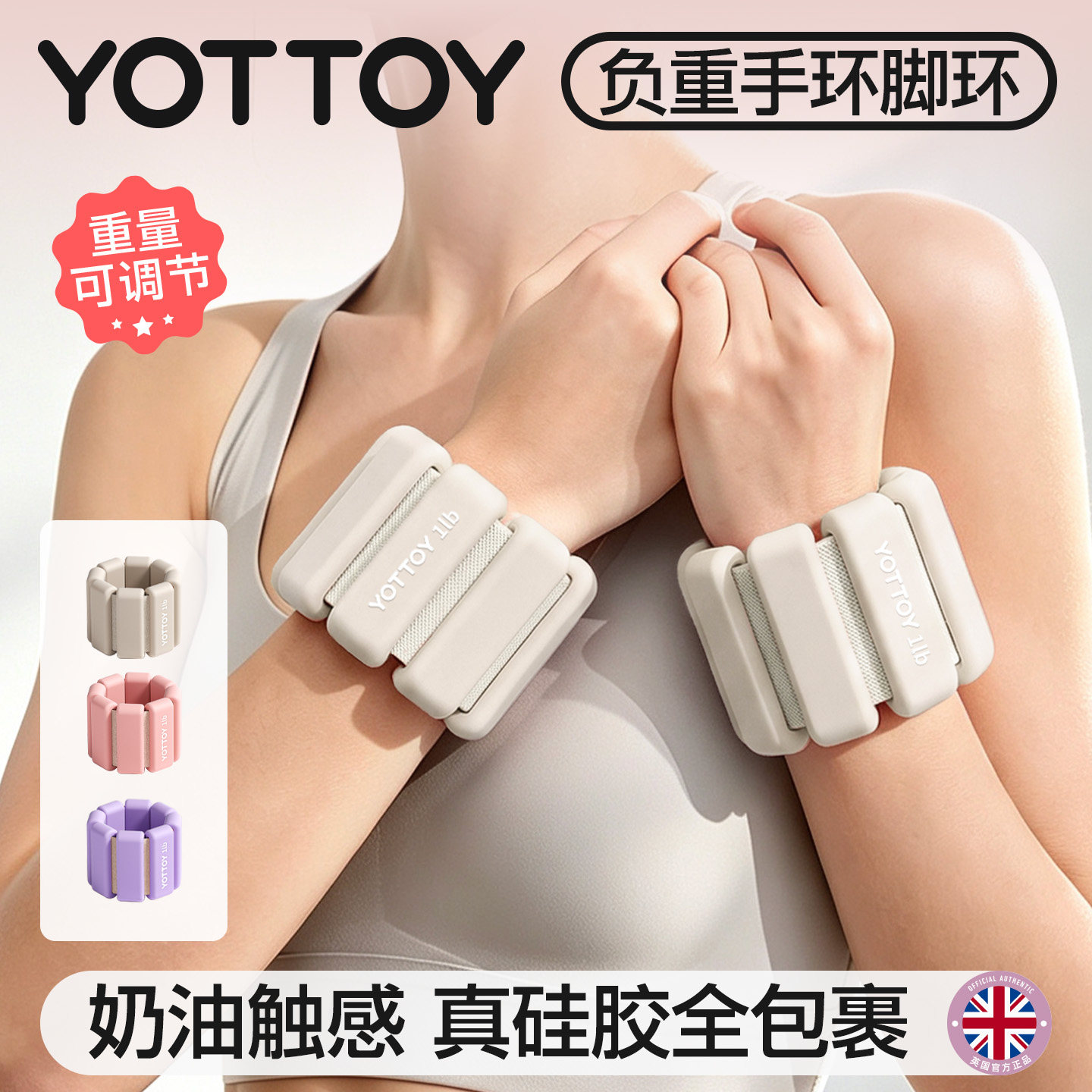 YOTTOY负重手环脚环女士训练手臂手腕负重带沙袋绑腿运动健身家用