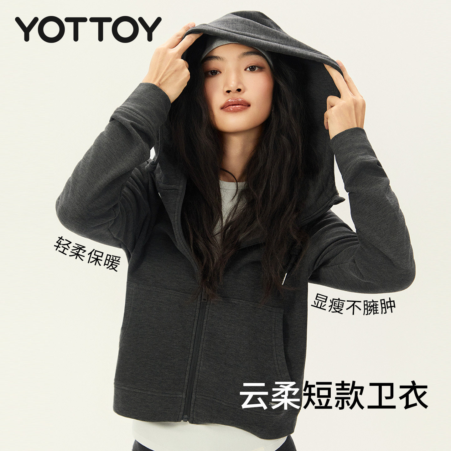 YOTTOY云柔短款卫衣加绒帽衫瑜伽上衣运动外套健身服运动骑行秋冬,运动/瑜伽/健身/球迷用品,瑜伽外套,淘宝优惠券,粉丝福利购,淘宝优惠卷