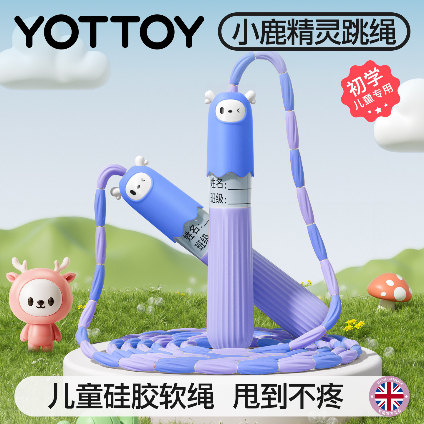 儿童竹节跳绳幼儿园初学专用小学生不打结大班一年级跳神入门绳子,运动/瑜伽/健身/球迷用品,跳绳,淘宝优惠券,粉丝福利购,淘宝优惠卷