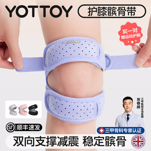 双向髌骨带运动护膝关节保护套