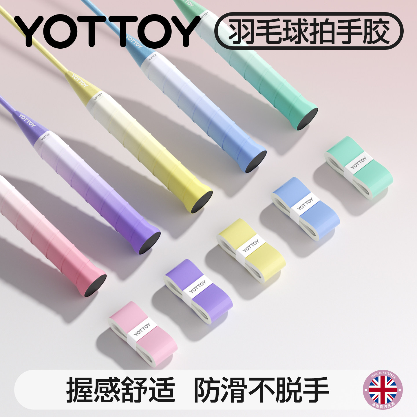 羽毛球拍手胶渐变防滑吸汗专业糯糯胶绑带缠把带网球拍手柄缠绕带图片