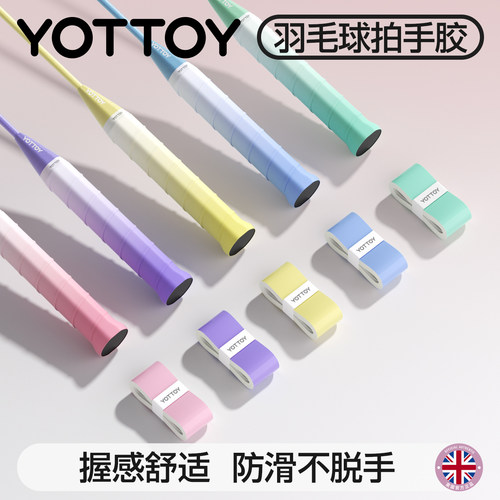 羽毛球拍手胶渐变防滑吸汗专业糯糯胶绑带缠把带网球拍手柄缠绕带