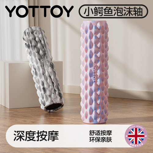 yottoy肌肉放松瘦腿狼牙棒按摩
