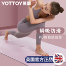 天然橡胶瑜伽垫女初学者男健身地垫家用加宽加长专业防滑土豪PU垫