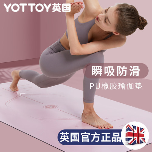 橡胶瑜伽垫加宽加长专业防滑