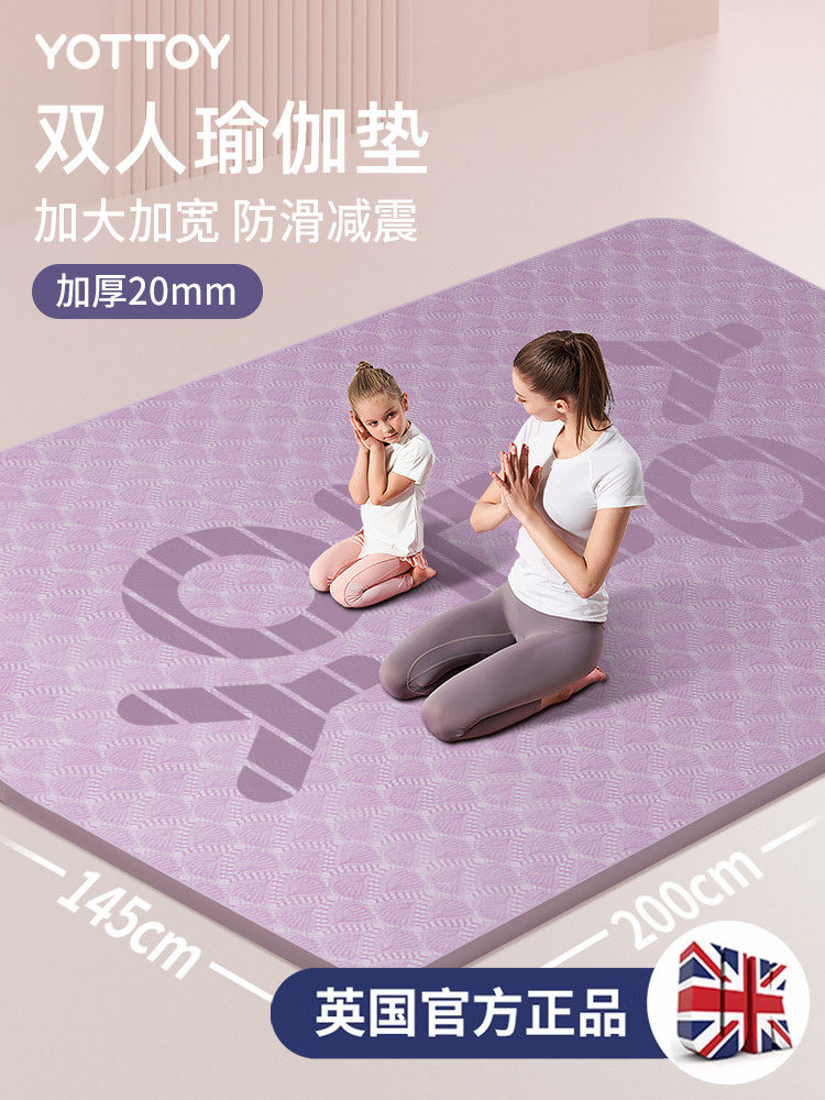 超大双人瑜伽垫加厚加宽加大防滑减震健身垫地垫家用静音舞蹈垫子