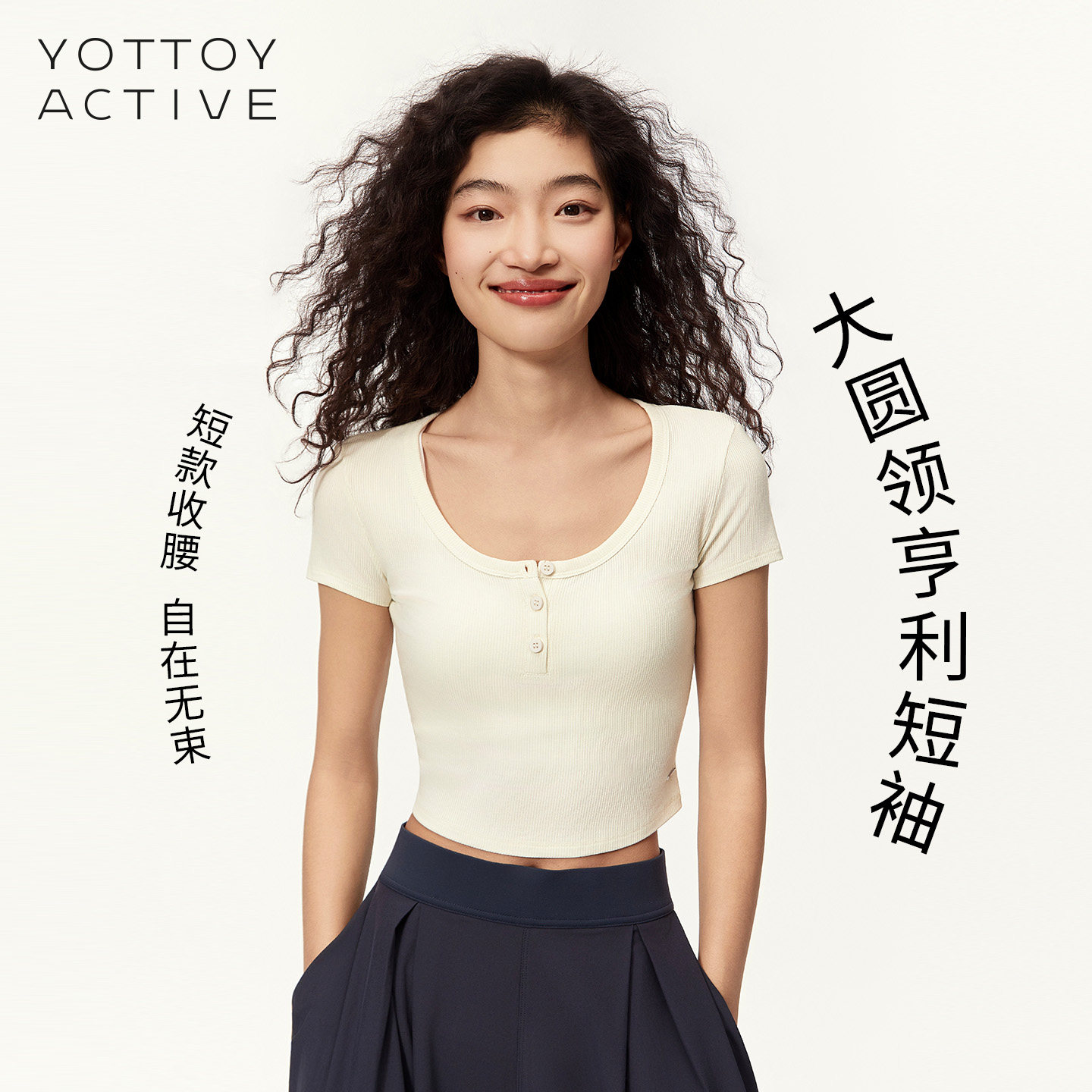 YOTTOY大圆领亨利衫短袖上衣修身休闲显瘦收腰骑行训练瑜伽运动春