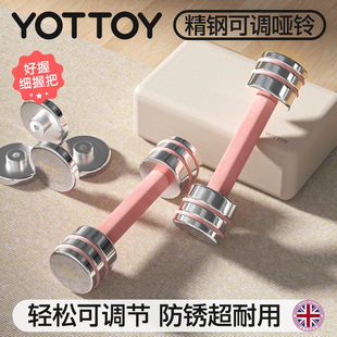 YOTTOY哑铃可调节重量女士健身家用器材杠铃2kg一对5kg青少年家用