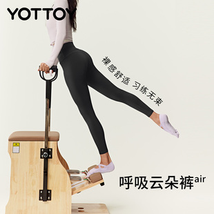 女裸感健身运动高腰提臀普拉提训练服秋冬 瑜伽裤 YOTTOY云朵裤 AIR
