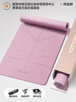 YOTTOY yoga mat, Fitness mat, home anti-slip, shock-absorbing, silent, thickened 2026 New model, enlarged and widened nap mat thumbnail 3