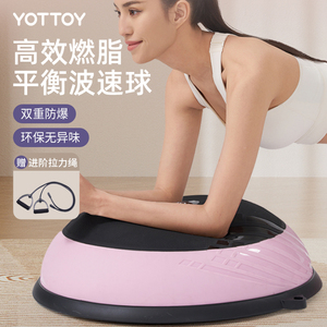 YOTTOY波速球燃脂防爆