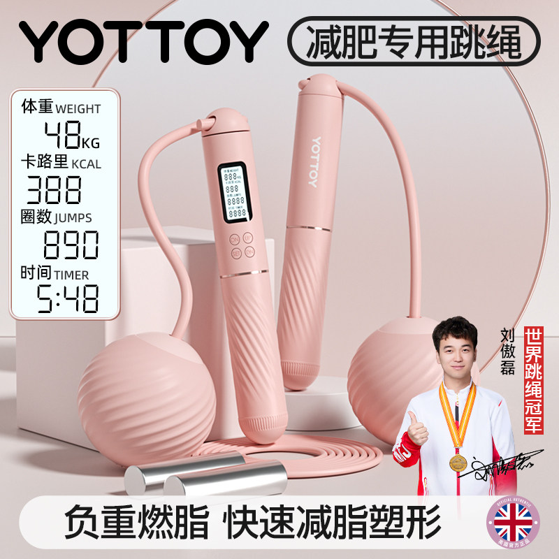 无绳跳绳减肥专用计数健身运动女专业燃脂负重款跳绳成人重力绳子