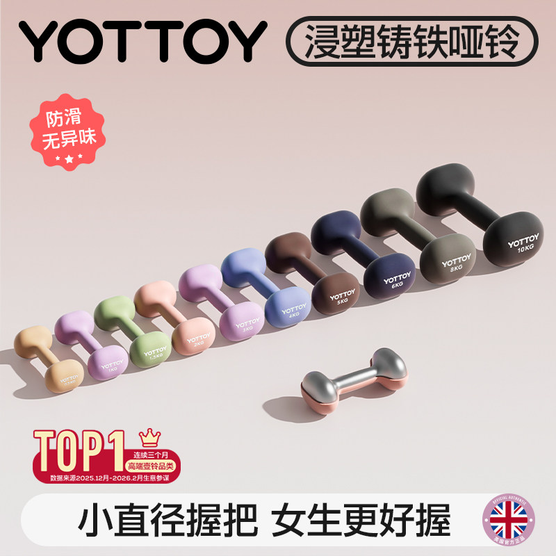 YOTTOY小哑铃组合套装女士健身家用器材5kg2一对杠铃壶铃实心铸铁