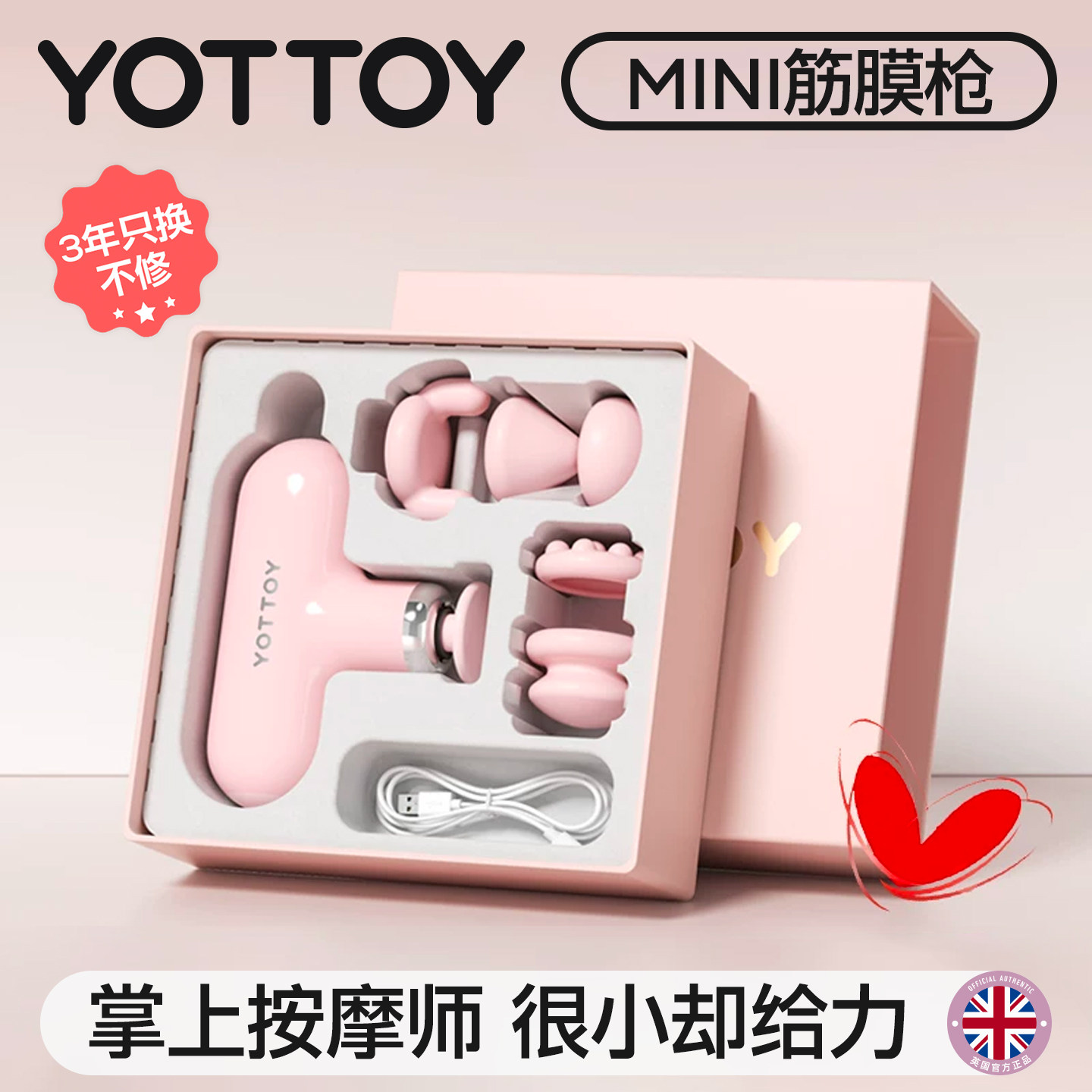 YOTTOY小型mini筋膜枪生日礼物图片