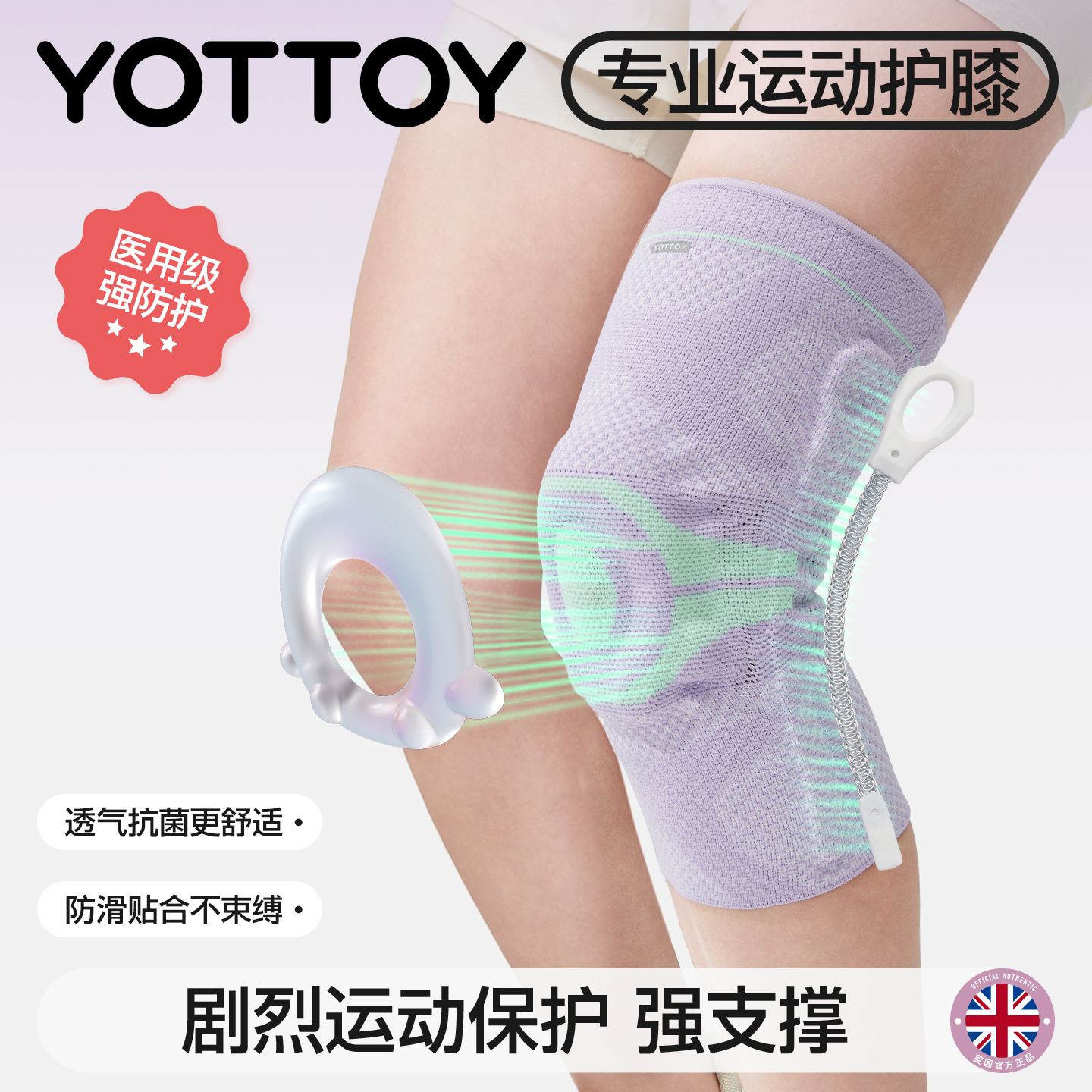 YOTTOY专业运动防护膝盖损伤护膝