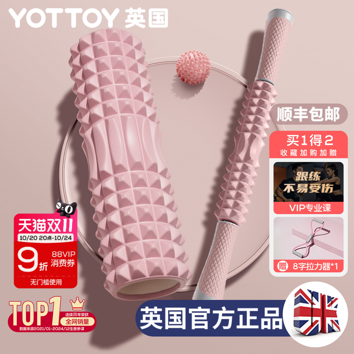 泡沫轴滚轴狼牙棒瑜伽用品泡沫轴肌肉放松滚轮轴瘦腿按摩轴瑜伽柱