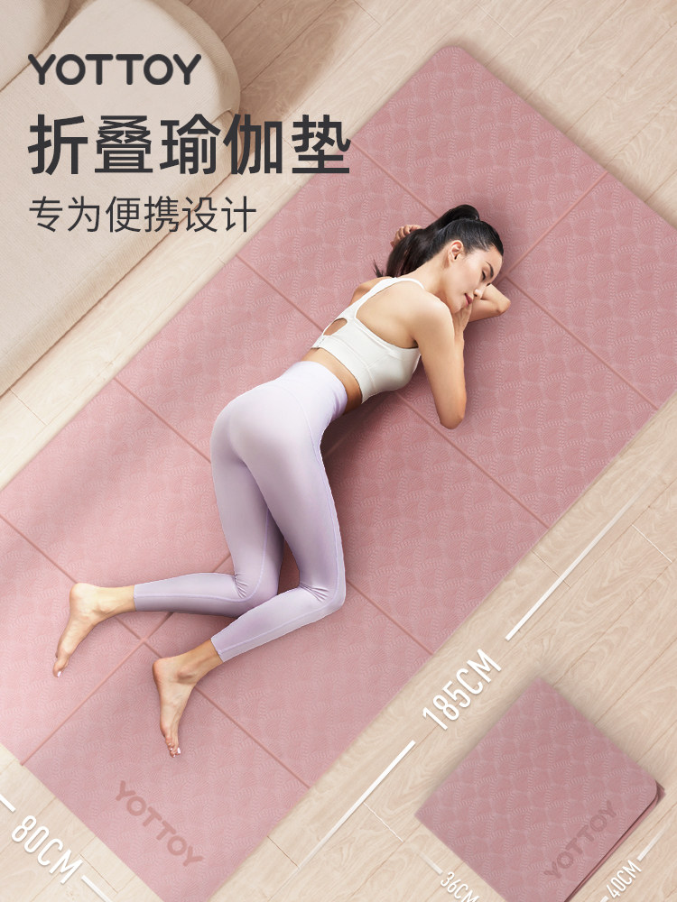 可折叠瑜伽垫便携式加宽防滑午睡午休地垫健身家用儿童舞蹈加厚垫