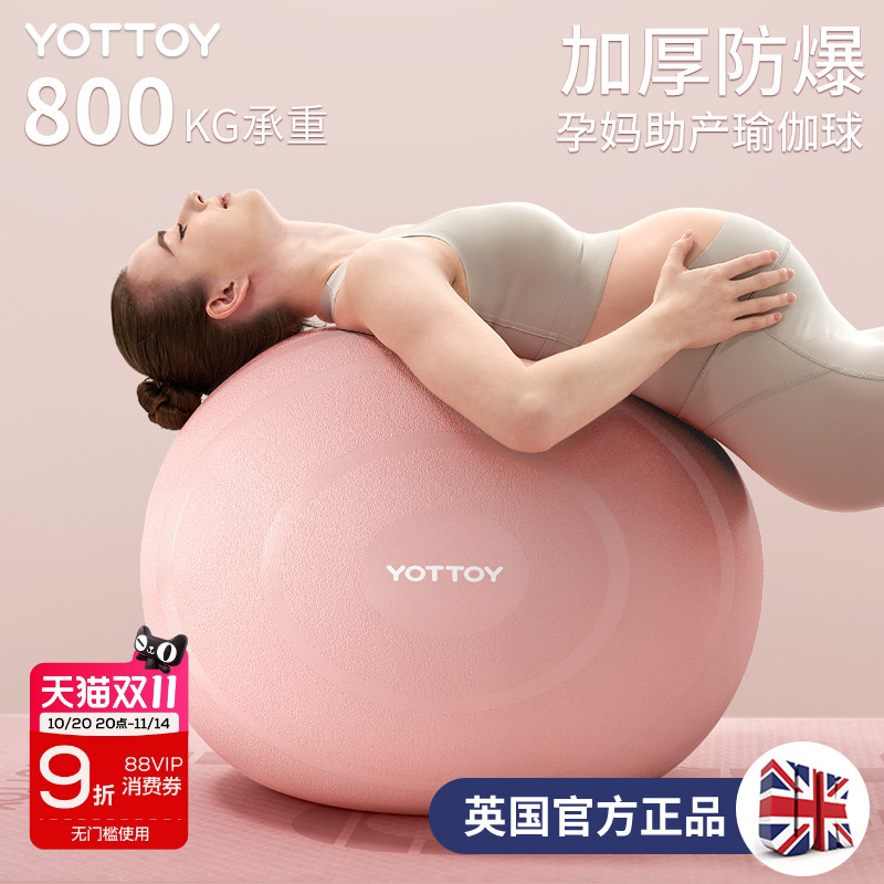 孕妇瑜伽球助产专用健身球加厚防爆助产减肥训练健身分娩大球正品