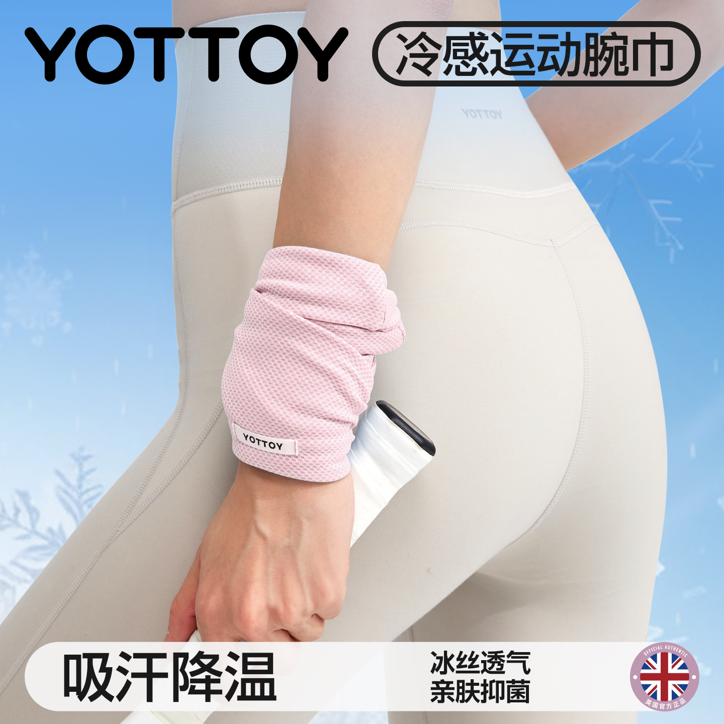 运动擦汗手腕巾护腕夏季冷感吸汗速干跑步骑行健身女士专用擦汗巾