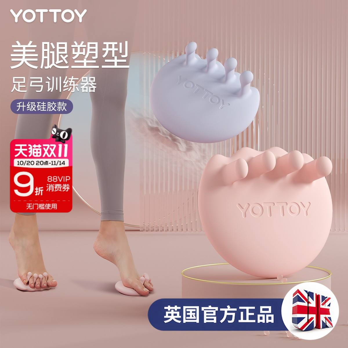 足弓训练器足底锻炼腿部美腿神器