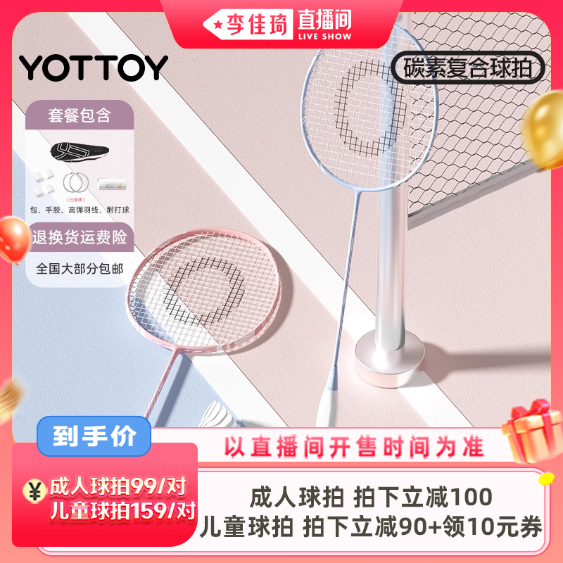 YOTۣں*2+*6+ֽ*2+ YOTTOYͯëƷȫ̼Ů188Ԫ2(94Ԫ/)