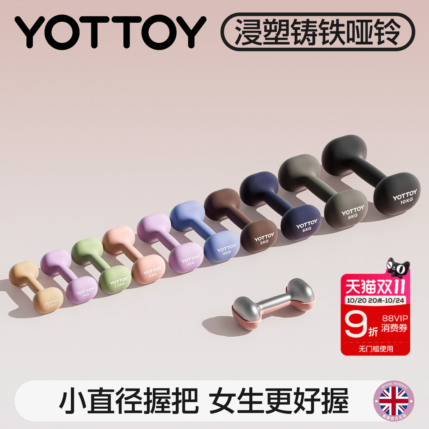 YOTTOY女士小哑铃更好握不脱手