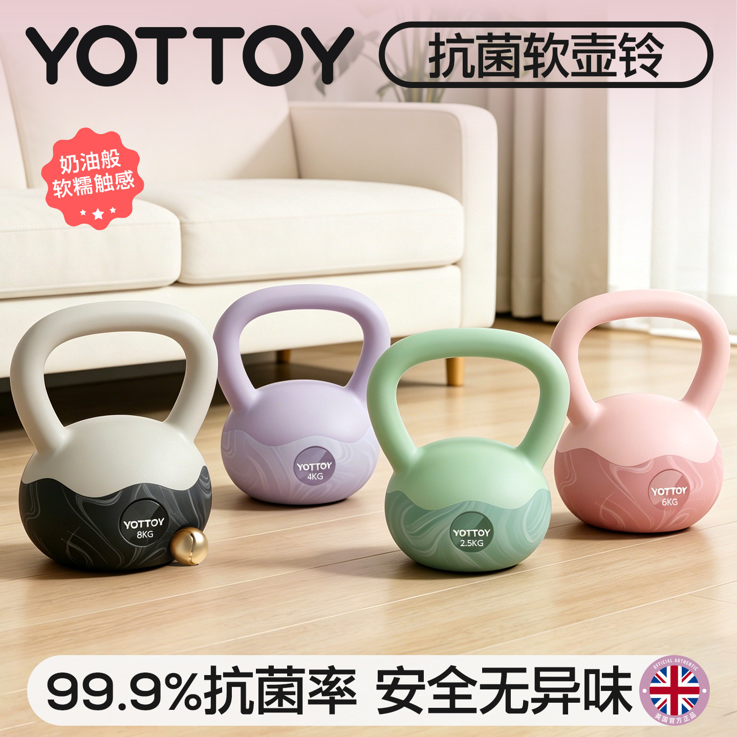 YOTTOY抗菌软壶铃女士健身家用6KG器材居家锻炼减脂瘦肚运动减肥