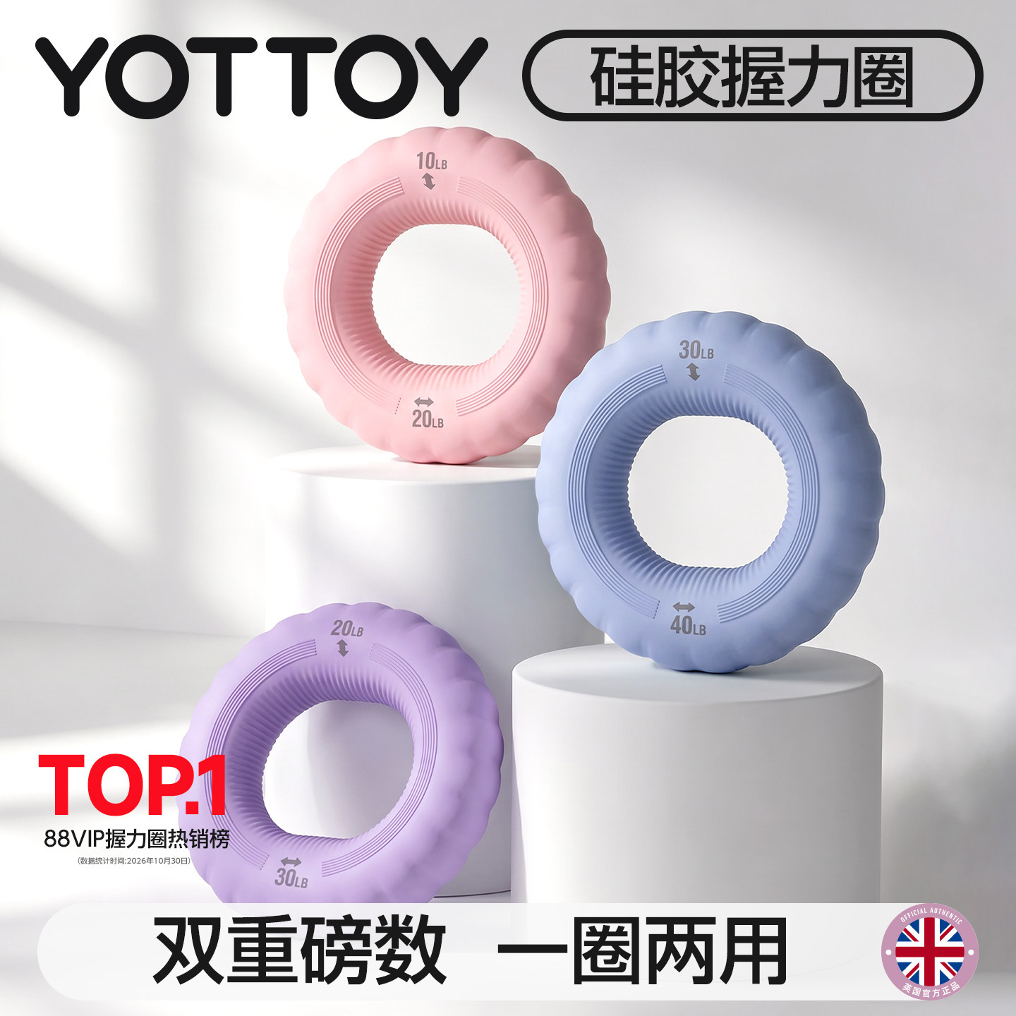 YOTTOY握力器女士专业练手力男硅胶握力圈中小学生抗阻训练握力球