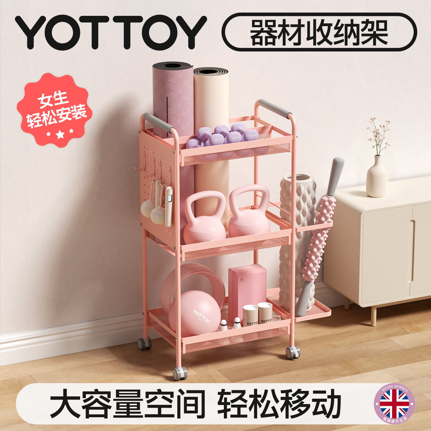 YOTTOY健身器材收纳架瑜伽垫收纳筐移动家用泡沫轴哑铃运动置物架,收纳整理,运动器材收纳用具,淘宝优惠券,粉丝福利购,淘宝优惠卷