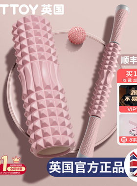 泡沫轴滚轴狼牙棒瑜伽用品泡沫轴肌肉放松滚轮轴瘦腿按摩轴瑜伽柱