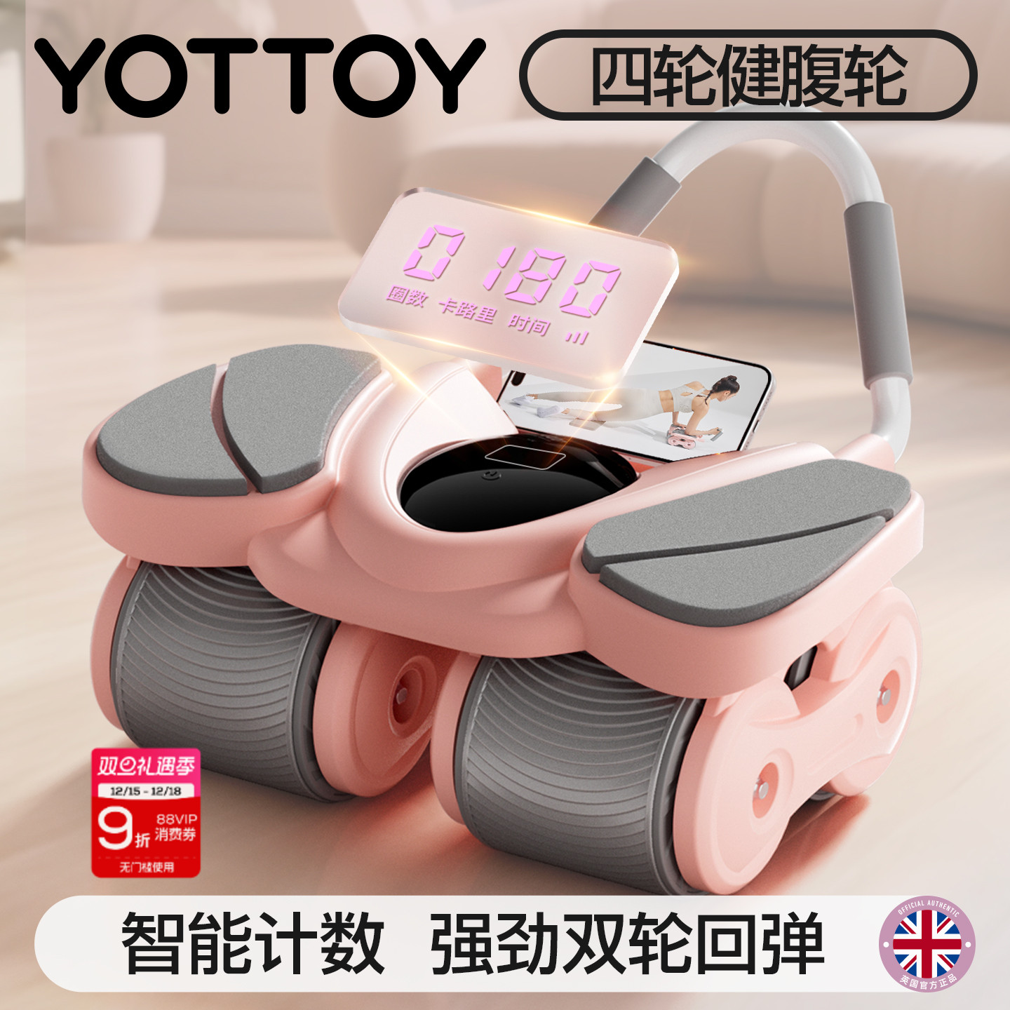 YOTTOY健腹轮自动回弹女士卷腹腹肌2025新款滚轮健身器瘦肚子收腹