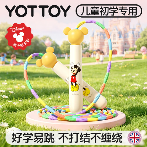 迪士尼竹节跳绳儿童小学入门专用