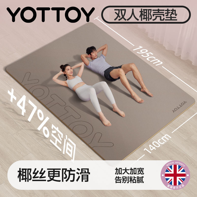 ̲ɫ-˫ĥɰPU٤ 195x140cm 5mm YOTTOY2025ȻҬǳ٤814.14Ԫ3(271.38Ԫ/88VIP 95)