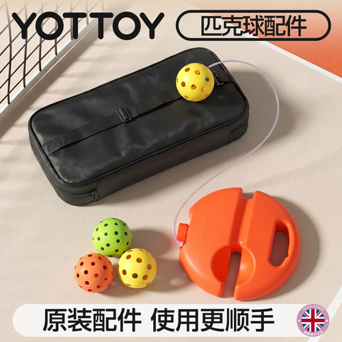 YOTTOY匹克球拍配件