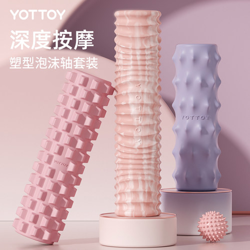 塑型泡沫轴套装深度按摩环保材质