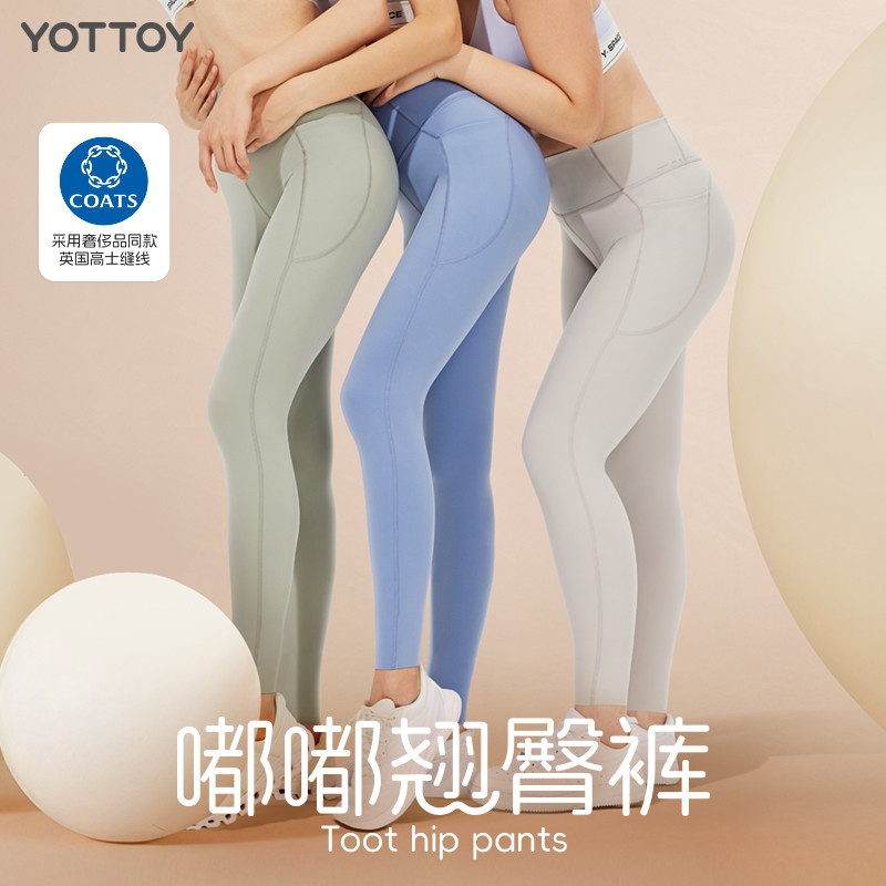 yottoy嘟嘟翘臀裤提臀瑜伽裤