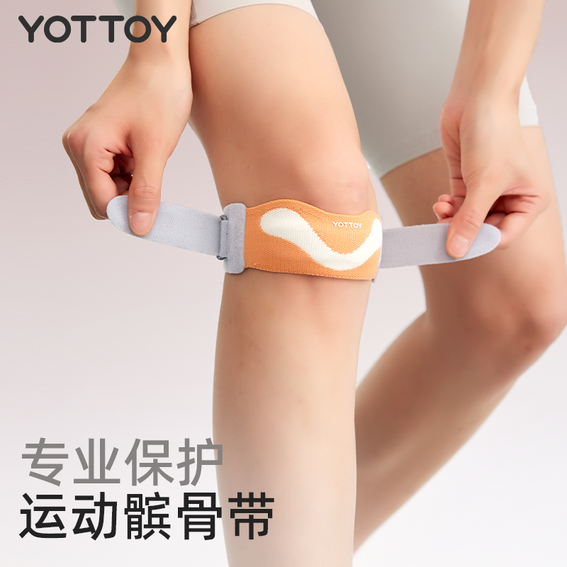 yottoy髌骨带专业防护护膝防滑女