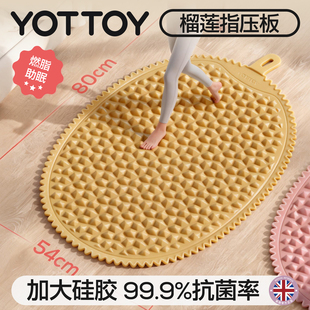 YOTTOY榴莲液态指压板超慢跑软硅胶脚踩足底按摩垫官方旗舰店加大