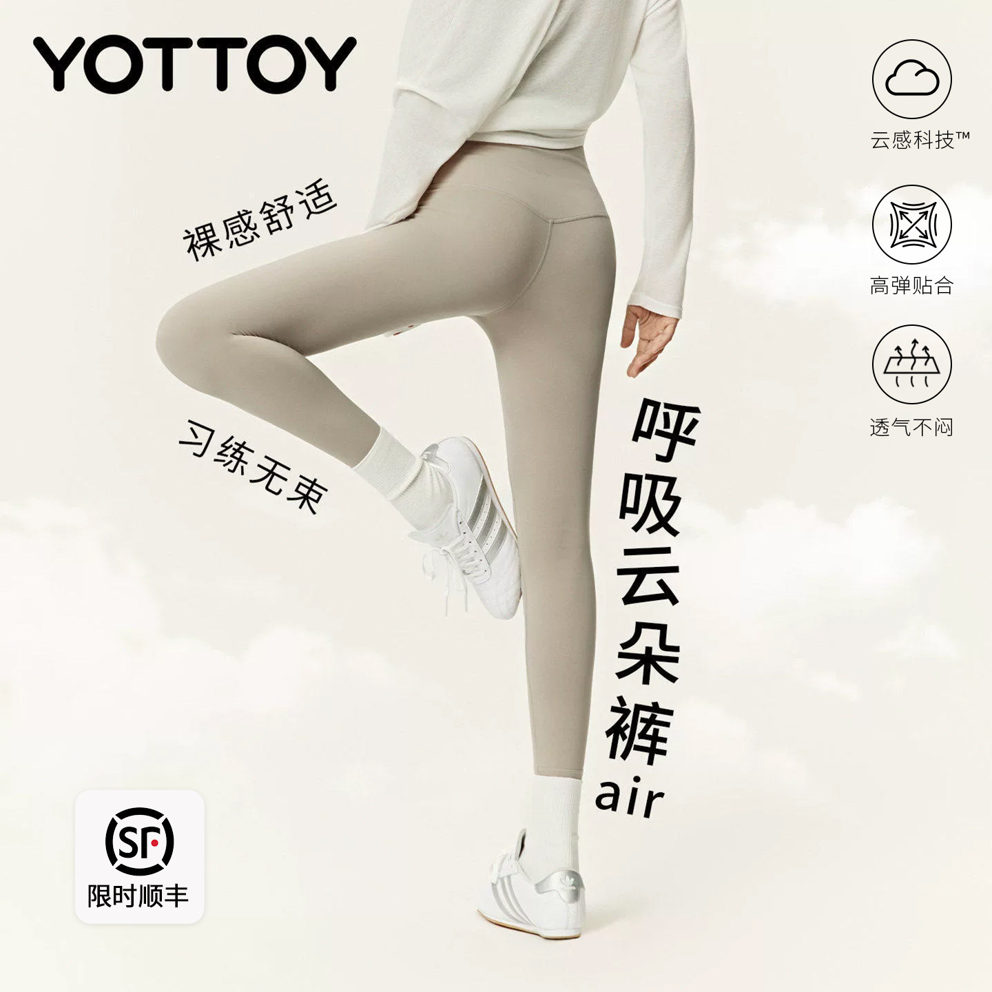 YOTTOY云朵裤air裸感高腰瑜伽裤图片