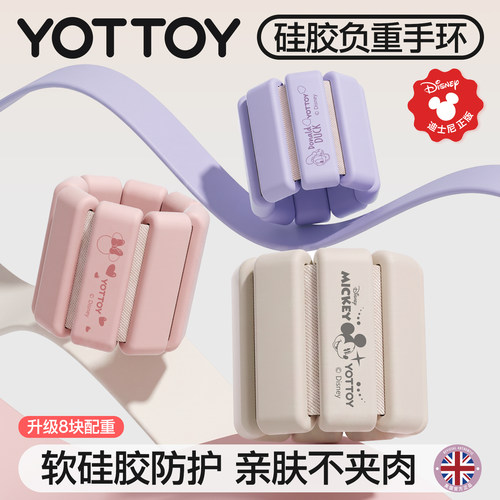 YOTTOY负重手环手腕负重带可拆卸