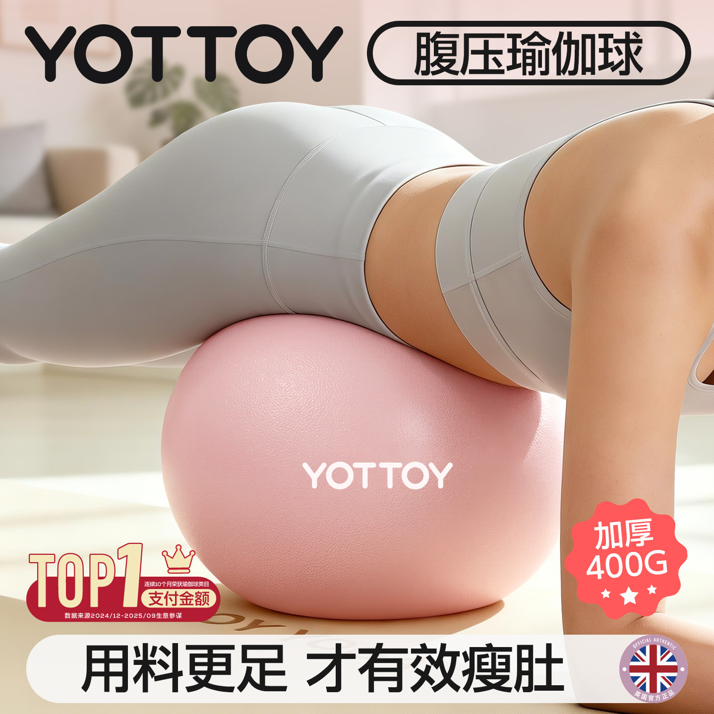 YOTTOY瑜伽球小球瘦肚子普拉提盆底肌健身加厚防爆悬垂排腹压修复