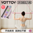 YOTTOY拉力绳练背挂门拉背弹力带背部拉伸居家高位下拉训练器神器